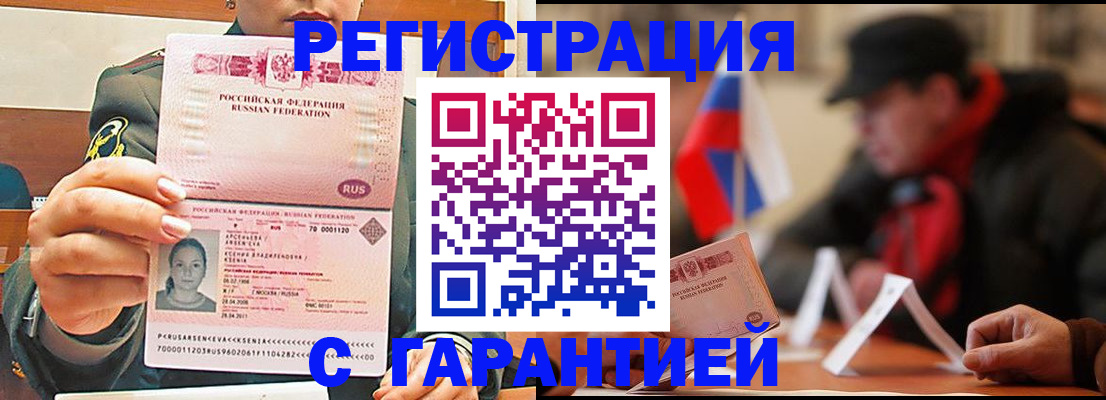 прописка поиск в Бурятии