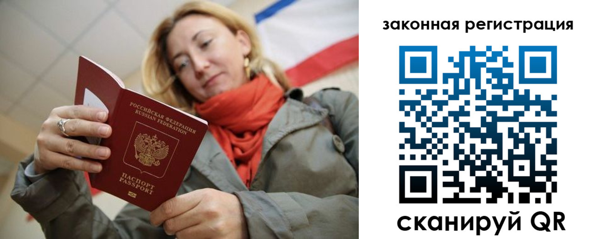 регистрация для дет. сада в Бурятии