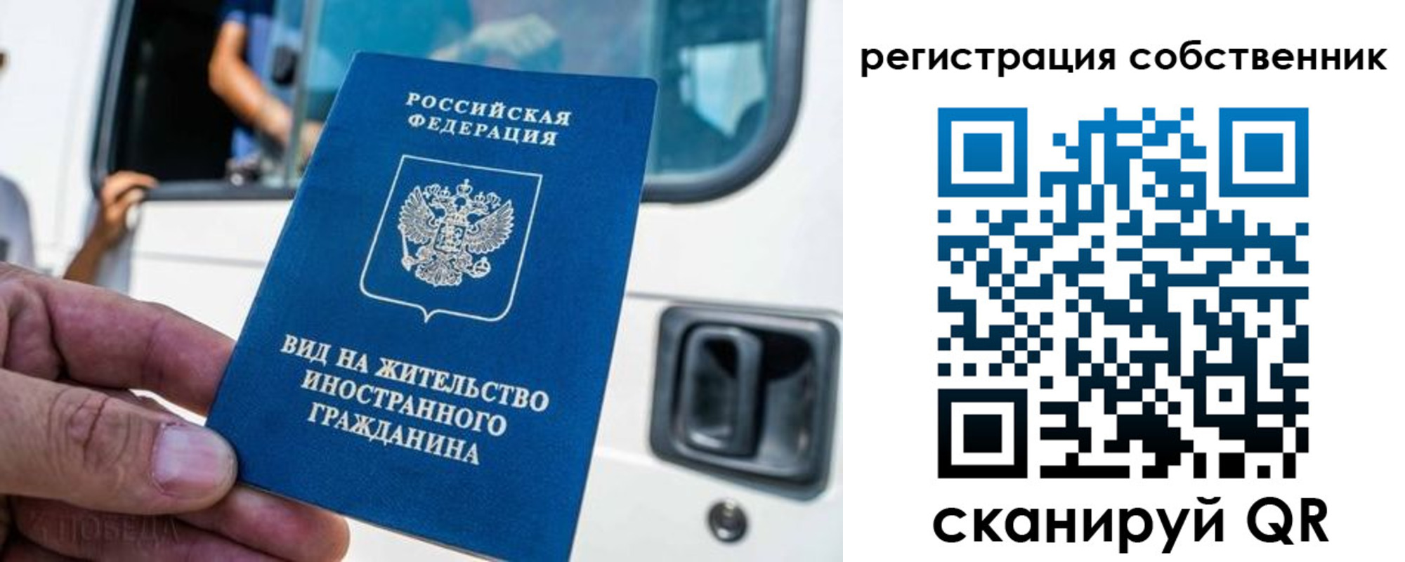 прописка паспорт в Бурятии