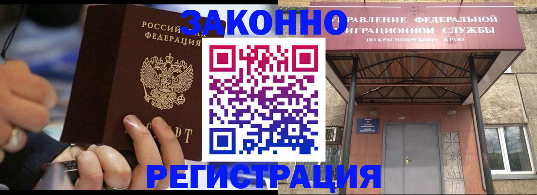 прописка для кредита в Бурятии