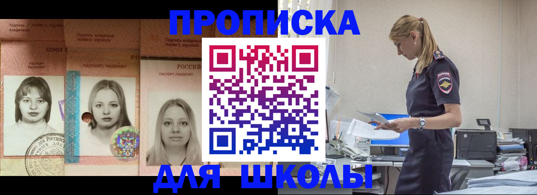 прописка от собственника в Бурятии